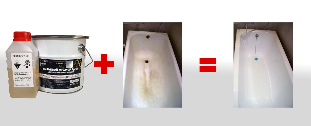 Мрамор плюс ванна равно ванна