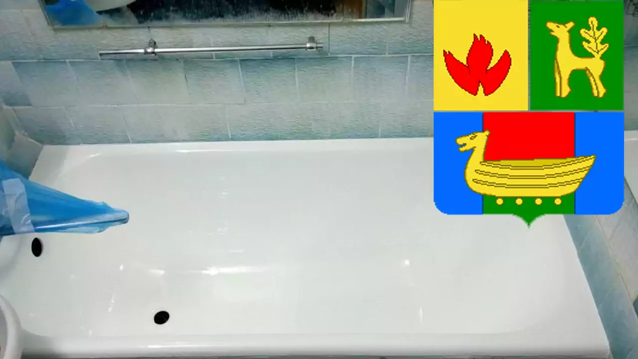 реставрация ванн в Сходне